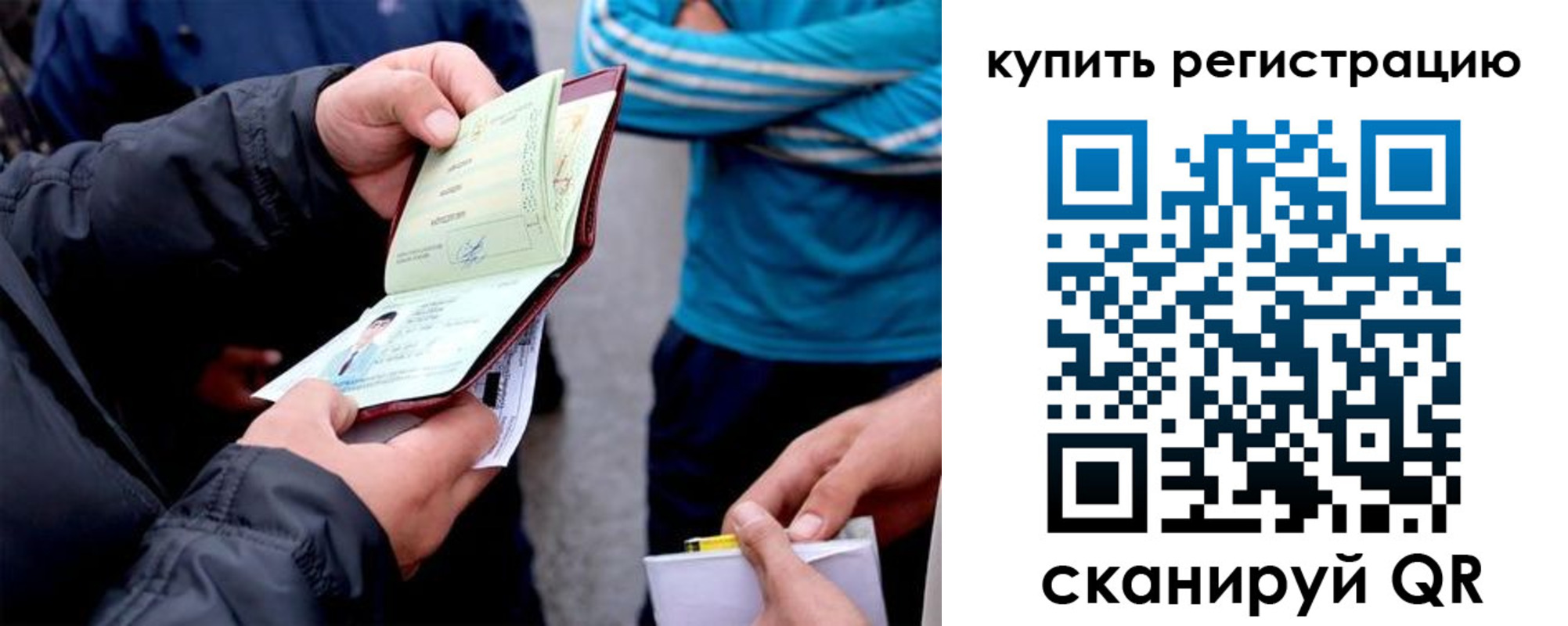 прописка для школы в Николаевске